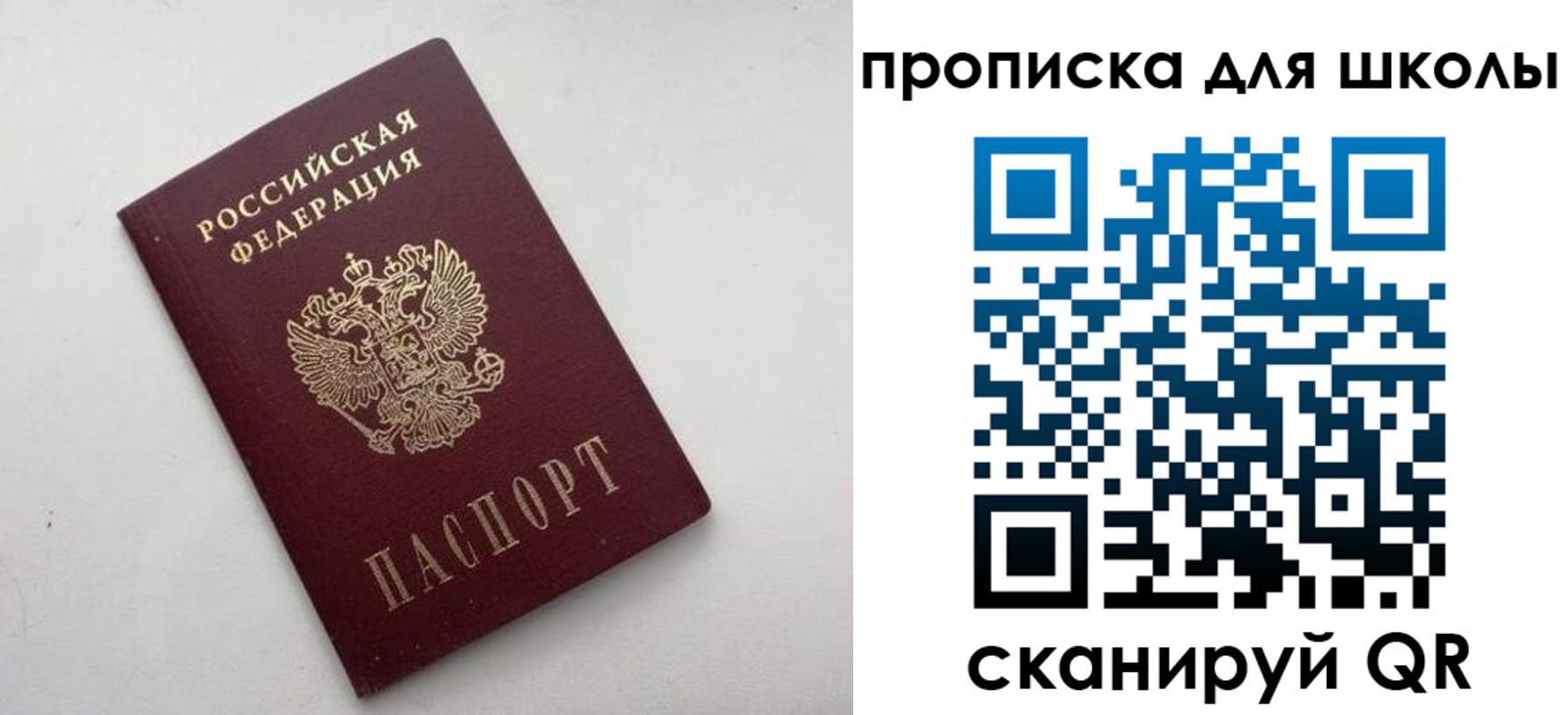 прописка для военкомата в Алейске