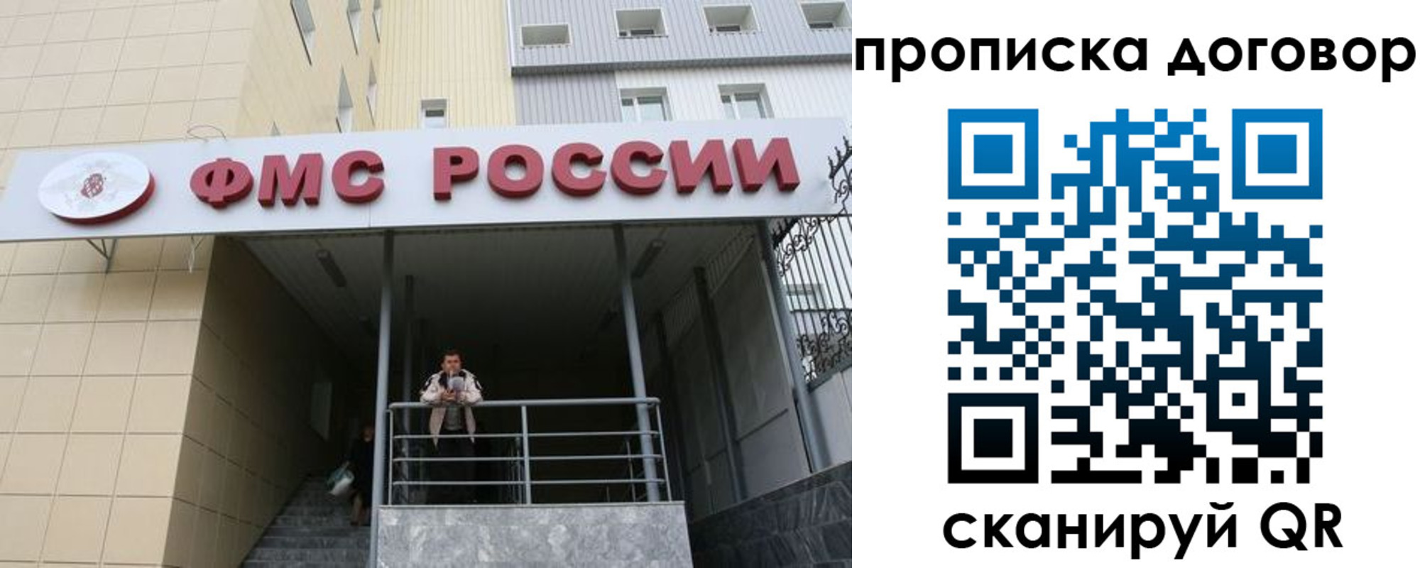 временная регистрация в квартире в Алейске