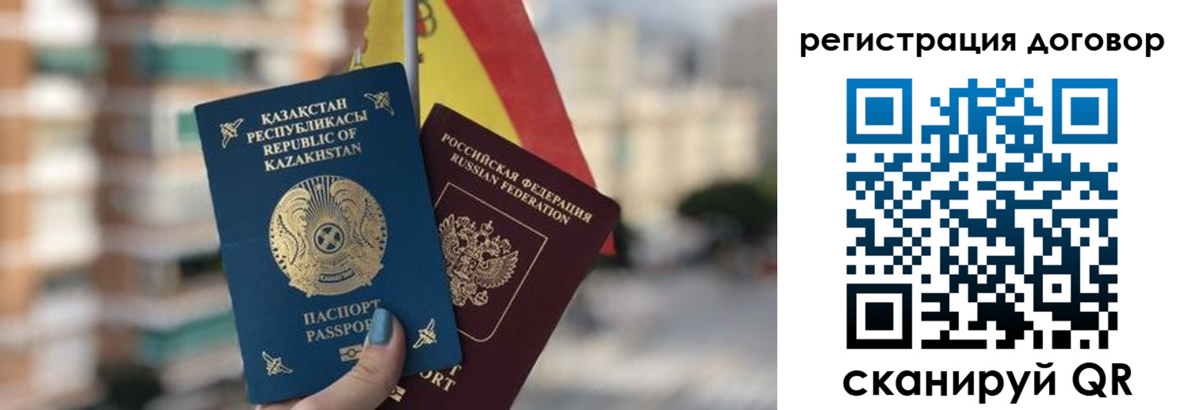 временная регистрация адрес в Алейске