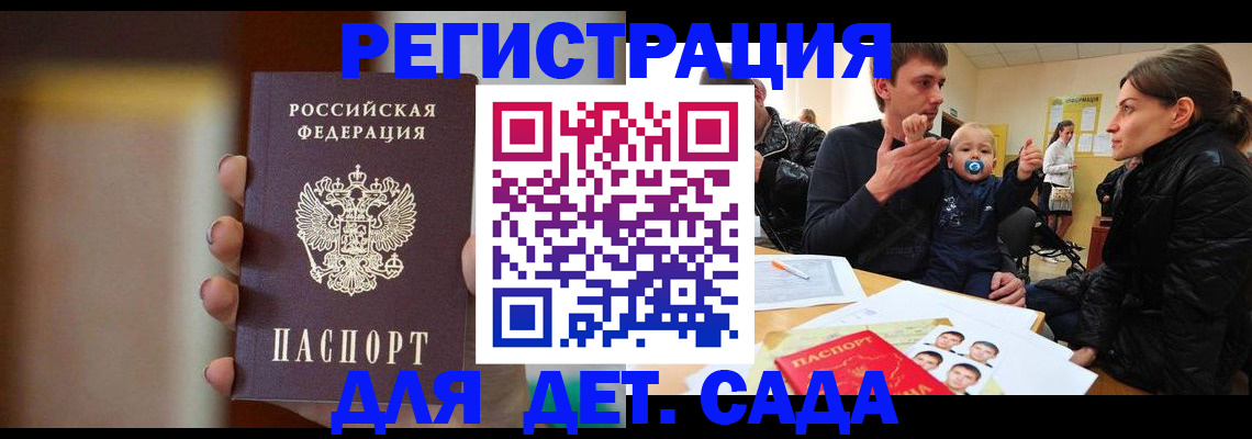 прописка паспорт в Алейске