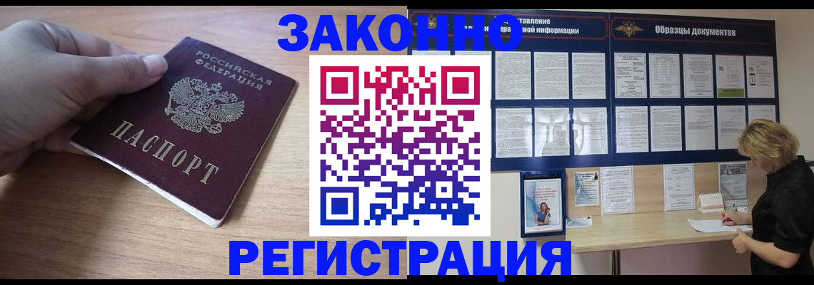 регистрация для дет. сада в Алейске