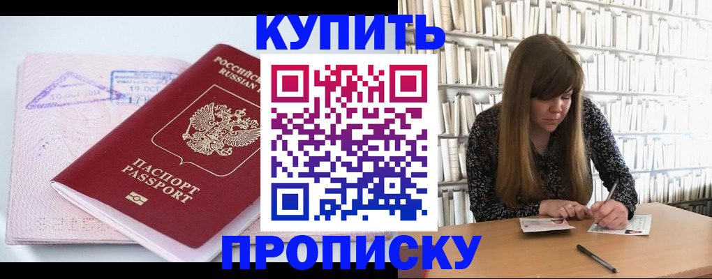 пропишу в квартире в Алейске